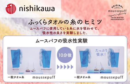 （今治タオルブランド認定）西川 ムースパフ フェースタオル 2枚（ピンク）MF5002【I003650FT2P】