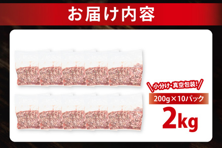 【発送時期が選べる・小分け・真空パック】 国産牛豚 合挽き肉 200g×10p (2kg) ( 茨城県共通返礼品・茨城県産 ) ブランド牛 ブランド豚 常陸牛 ローズポーク 茨城 国産 牛 牛肉 豚 