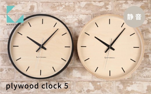 KATOMOKU plywood clock 5 ブラック km-50BK 連続秒針 木製 掛け時計 インテリア 寝具 収納 雑貨 おしゃれ シンプル 木製 カトモク 加藤木工 15000円 G0521b