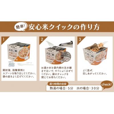 ふるさと納税 出雲市 非常食17袋【安心米クイック】/お湯を注いで5分/防災 備蓄 長期保存 登山/食物アレルギー対応 |  | 02