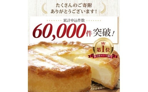 皆様に選ばれ6万件を超えました。ありがとうございます