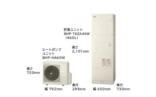 【重要／設置工事費別途ご負担要／寄附申込前に工事見積りご依頼必須】日立  エコキュート 角型 給湯専用（オートストップ機能付） 460L（4～6人用）  | 給湯器 家電 住宅