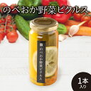 【ふるさと納税】野菜 ピクルス 大根 人参 キュウリ パプリカ 1本 箱入り 瓶 100g スティック型 おしゃれ 酢漬け 漬物 常温 おつまみ 家飲み 宅飲み 付け合せ お取り寄せ お土産 贈答品 宮崎 延岡 送料無料