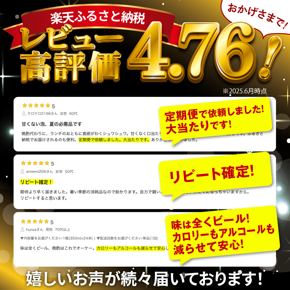 【3ヵ月定期便】サントリー　オールフリー　350ml×24本 3ヶ月コース(計3箱) 群馬県 千代田町