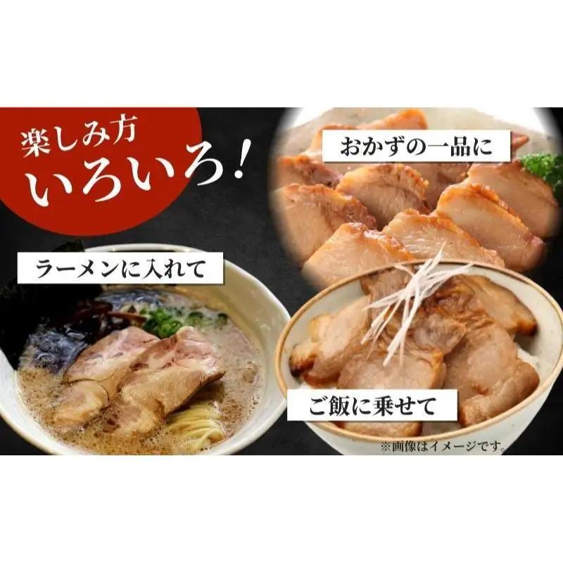 訳あり！ラーメン屋のチャーシュー900g　300g×3パック 加工品 惣菜 冷凍 肉の加工品 おつまみ 温めるだけ 