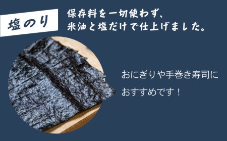【6回定期便】佐賀県有明海産 一番摘み海苔セット（塩海苔6ケース） / 佐賀 海苔 のり 有明産海苔 塩海苔 新鮮な海苔 高品質の海苔 一番摘み海苔 【松尾水産】[IAY013]
