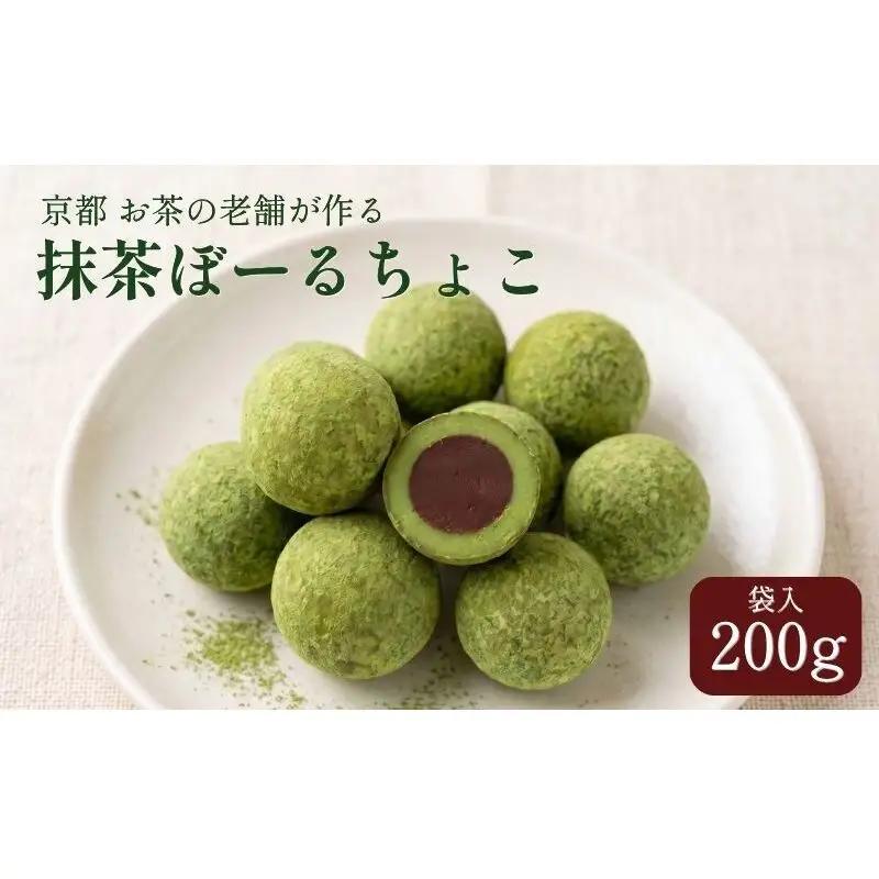 お菓子 抹茶チョコ 200g お菓子