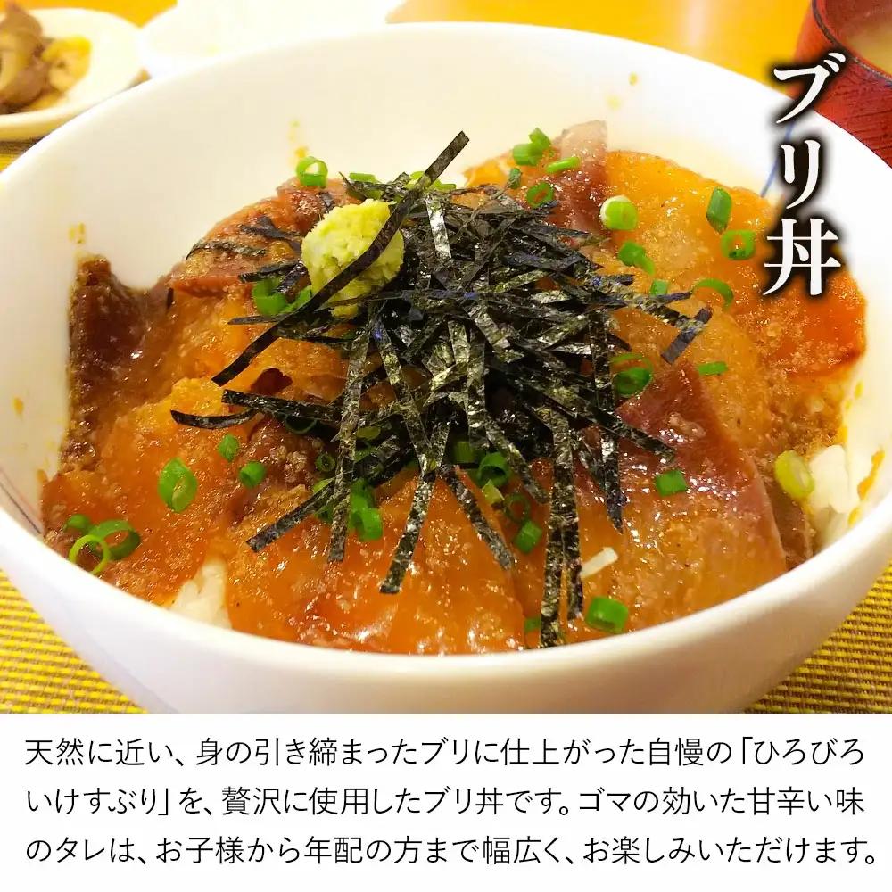 海鮮丼 ブリ・マグロ 海鮮丼セット | 津久見市
