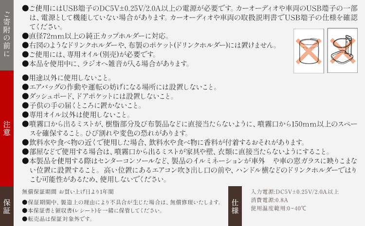 噴霧式 イルミネーション ディフューザー 専用 天然ブレンドオイル 4種類 ＆ 噴霧式イルミネーション イルミブラック 株式会社カーメイト《30日以内に出荷予定(土日祝除く)》 茨城県 結城市 カー用