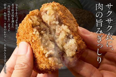 知多牛100%使用 コロッケ【（70g×3個）×4袋 計12個入り】 / 国産牛 牛肉 牛100% コロッケ 知多牛 惣菜 ブランド牛 グルメ 冷凍 簡単調理 さくさく お取り寄せ 子供 お弁当 人気