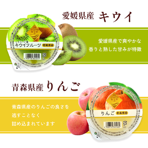 カップゼリーまるごと果樹園詰め合わせ5種12個セット（伊予柑、みかん、りんご、キウイフルーツ、さくらんぼ）No.12【柑橘 ゼリー 果肉 果実 果汁 果物 フルーツ 国産 愛媛県産 スイーツ おやつ 