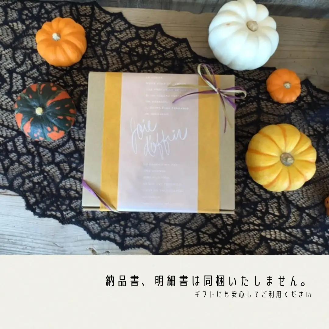 ハロウィンギフトS　pku011