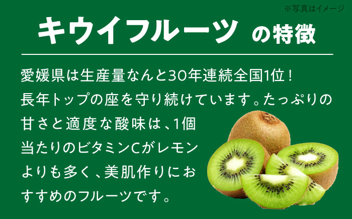 【先行予約】【2025年3月上旬より順次発送】生産量日本一！家族で毎日食べられる！キウイフルーツ 約5kg　愛媛県大洲市/沢井青果有限会社果物 [AGBN002]キウイ フルーツ かき氷 果物 スムー