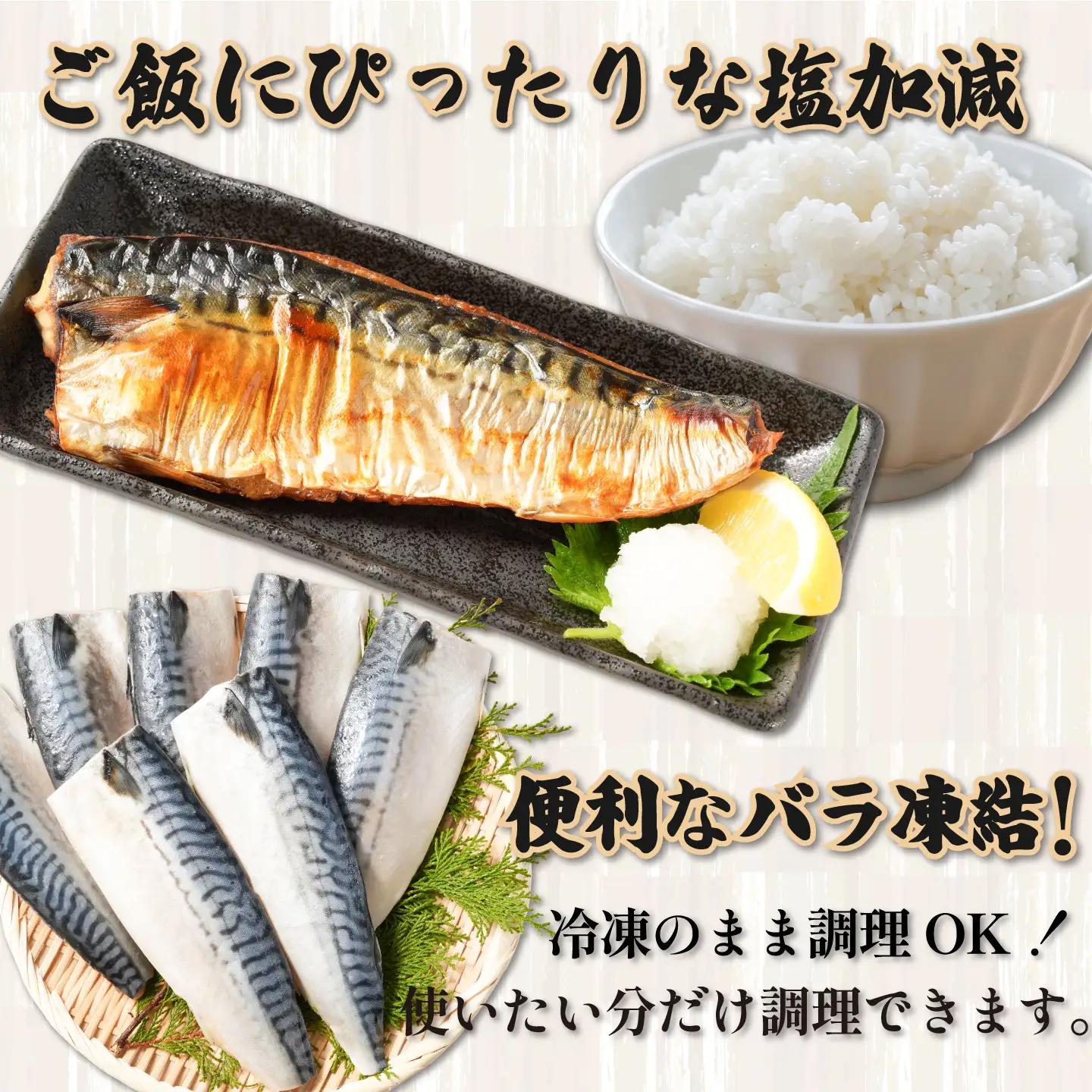 訳あり 塩さば 約3.2kg 利尻昆布仕込み さば