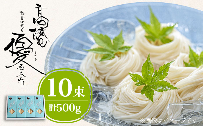 【4代目 麺匠 高橋優】 島原そうめん 500g / 手延べ 麺 乾麺 / 南島原市 / 高橋正製麺所 [SCG006]