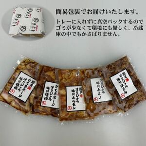 まると　オリジナル味付人気5種セット　各200g　合計1kg【配送不可地域：離島】【1603054】