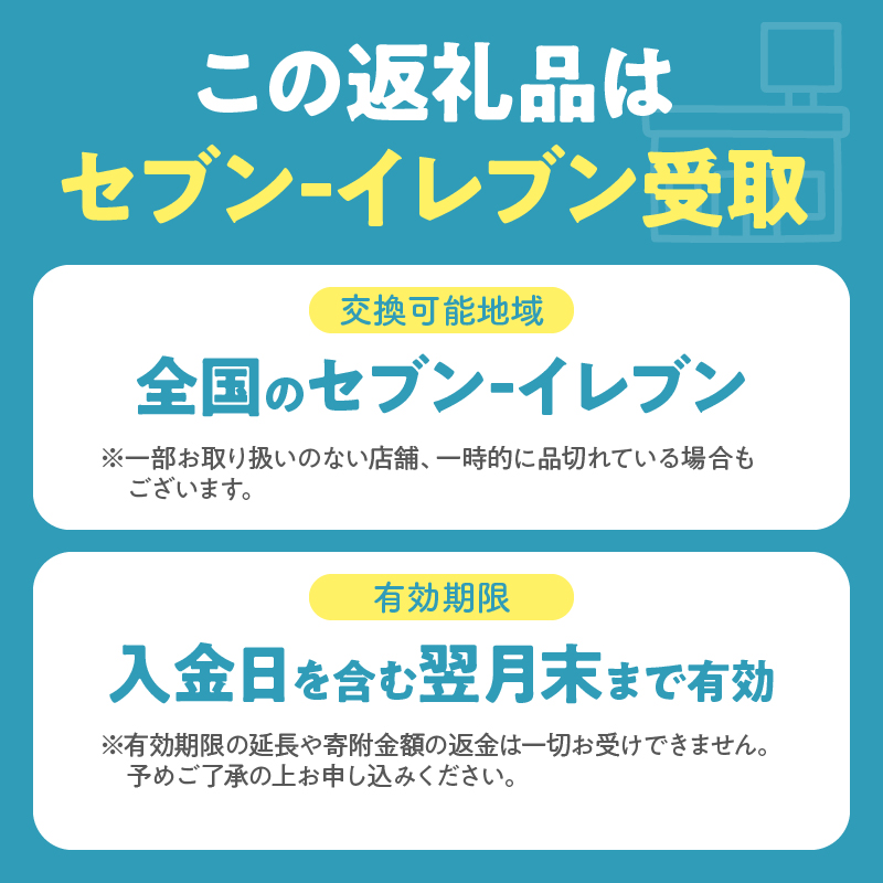 ハーゲンダッツ アイスクリーム『コンビニ交換専用チケット　3個交換（セブン-イレブン）』_H-svgift003