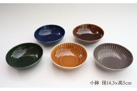 【波佐見焼】しのぎ 小鉢 ボウル 5colors 5枚セット 食器 皿 【一龍陶苑】 [CC25] 