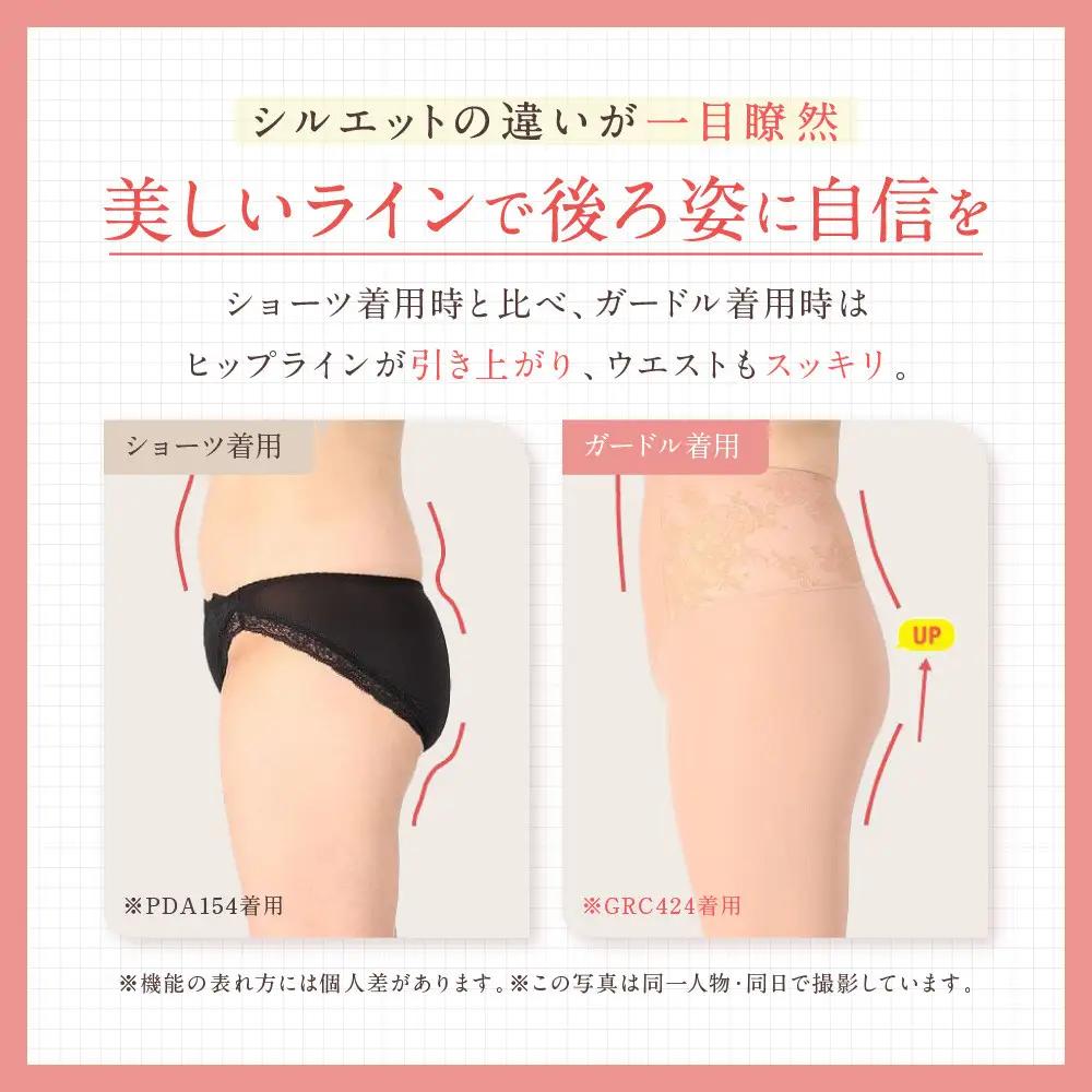 【ワコール】デニムの下に忍ばせてヒップアップ＜肌リフト＞ガードル(ロング丈)《サイズ:70M/カラー：BL》｜Wacoal インナーウェア 人気ブランド 下着 肌着