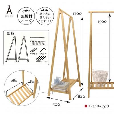 ふるさと納税 高山市 Å(オー)ハンガー　OAK |  | 02