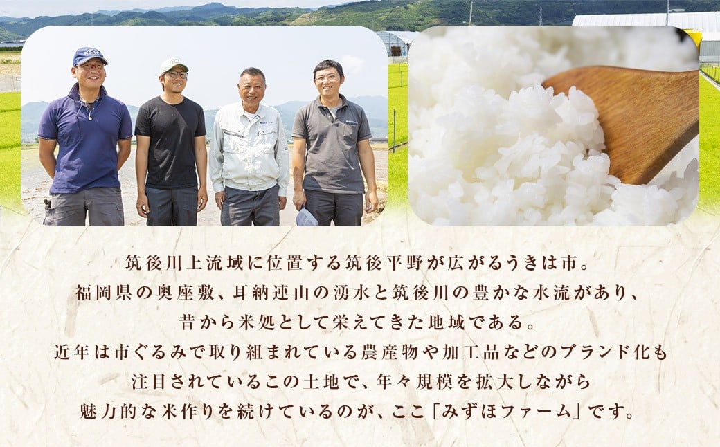 【12ヶ月定期便】みずほファーム UKIHA RICE (白米10kg×12ヶ月)