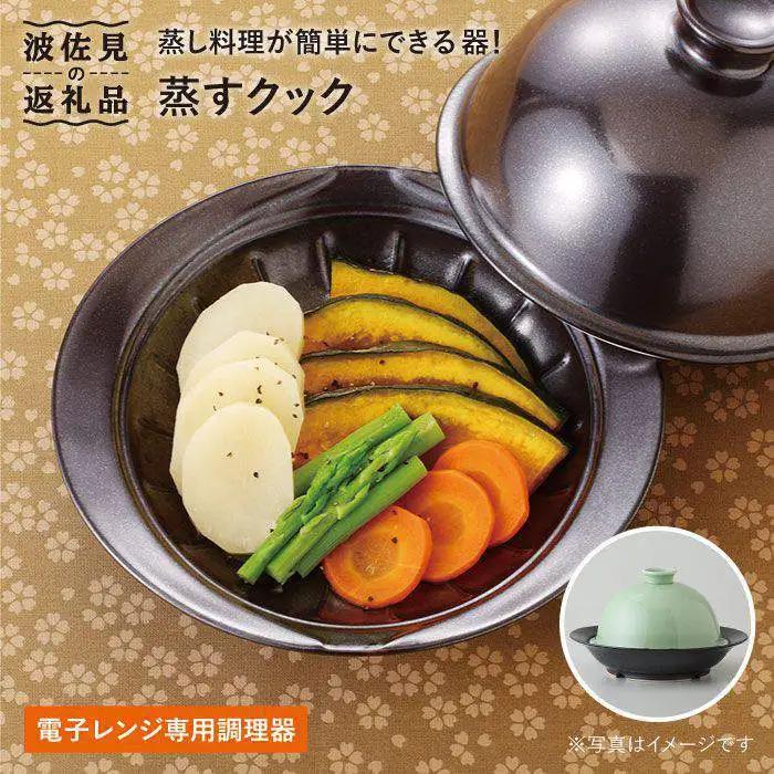 【波佐見焼】電子レンジ専用調理器 蒸すクック グリーン 食器 皿 【西日本陶器】 [AC36] 波佐見焼 食器