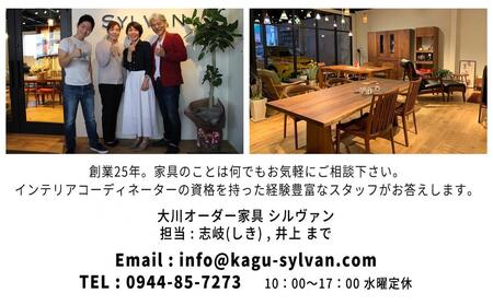 【大川オーダー家具シルヴァン】日本一の家具産地 大川家具で作るオーダーメイド家具 利用券 50万円分 | オーダー 家具 テーブル テレビボード カップボード リビングボード 本棚 チェスト タンス