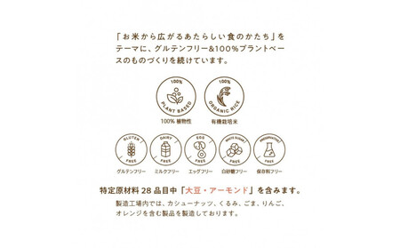 お米のタルト カカオ香る生チョコレートタルト【5号／16cm】【グルテンフリー & ヴィーガン】