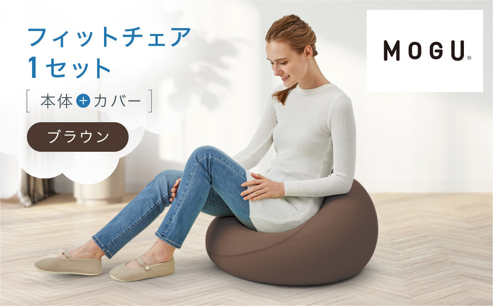 フィットチェア ブラウン 312011_EM003VC05