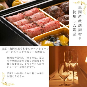 迎春おせち リストランテ アルポルト 洋風二段重 生おせち 冷蔵 2027 先行予約