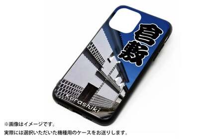 倉敷 iPhone スマホケース 【白壁】 iPhone Air 1個 ／ ケース iPhoneケース 携帯ケース ガラスケース スマホ スマートフォン アイフォン ストラップホール ガラス 強化ガラス