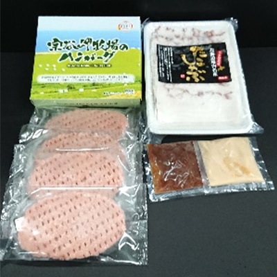 【稚内名産セット】たこしゃぶ500g(たれ付)＆宗谷岬牧場のハンバーグ120g×4枚【配送不可地域：離島】