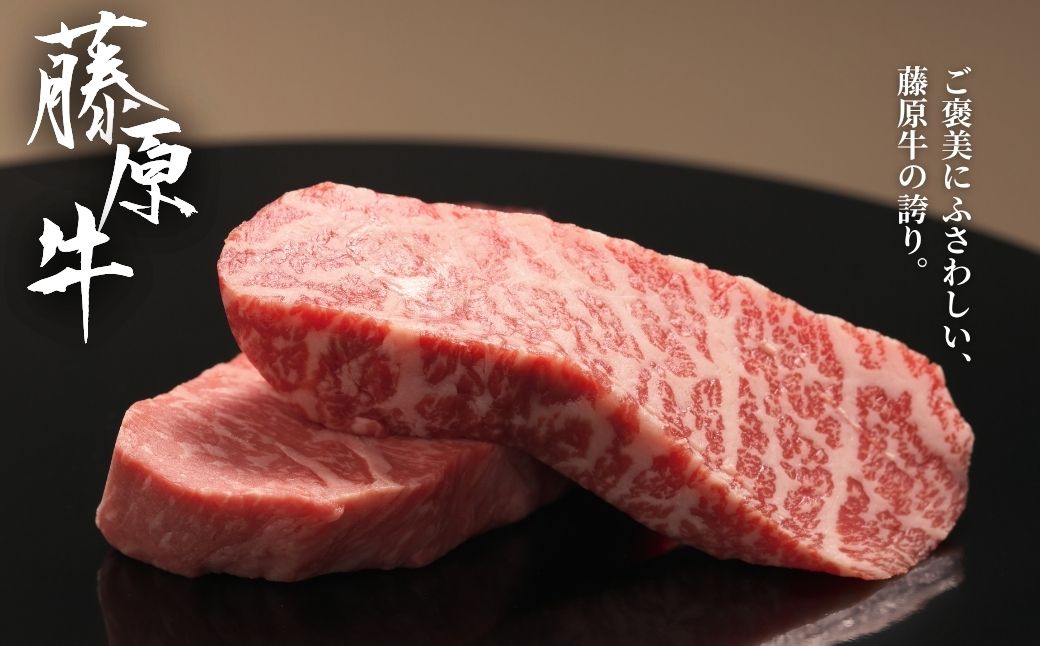 藤原牛 サーロインステーキ 3枚(600g)｜ 牛肉 和牛 国産 ステーキ サーロイン 冷凍 希少