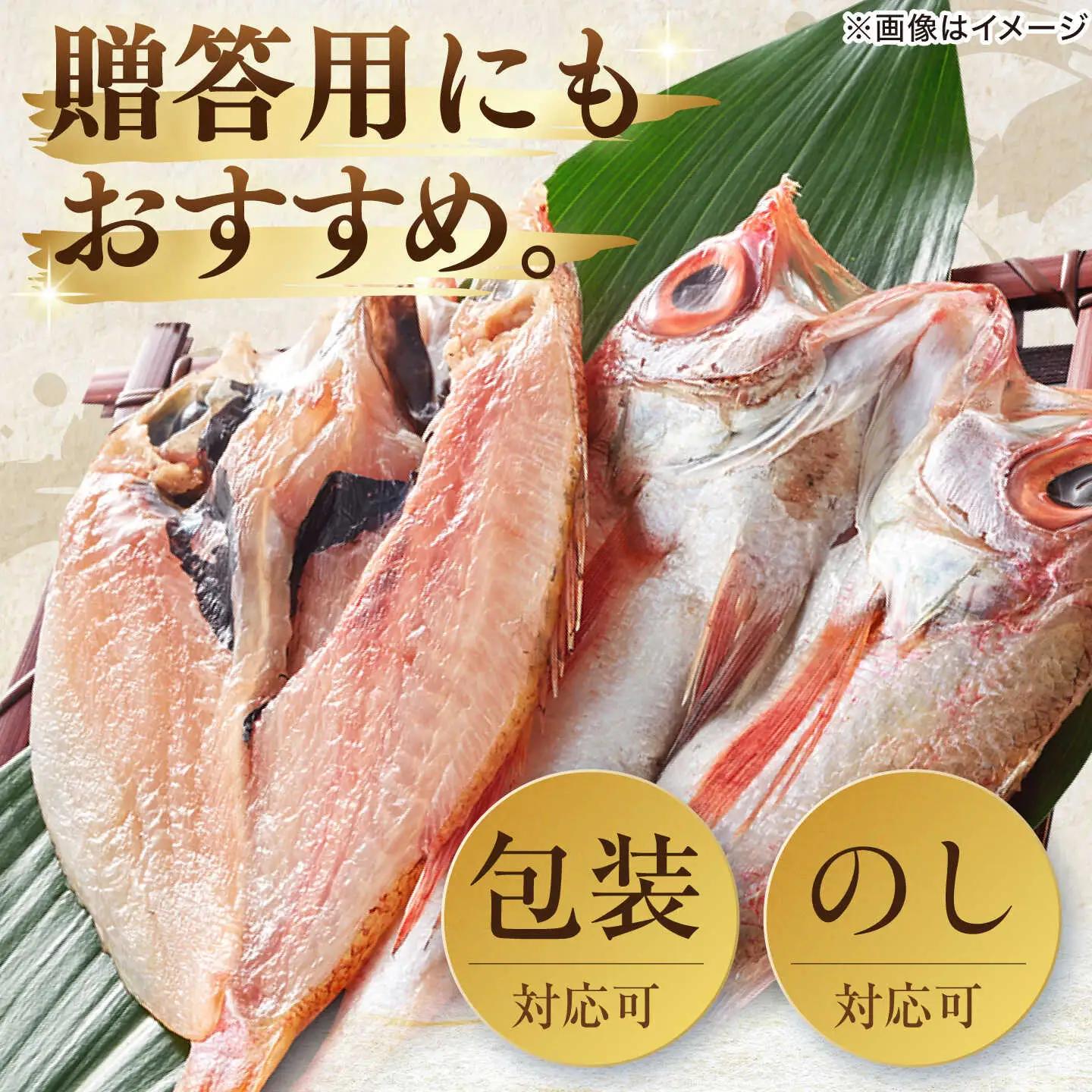 のどぐろ一夜干し2尾 450g級使用「天日ほしもん屋」 のどぐろ 干物 [ALCJ005] 