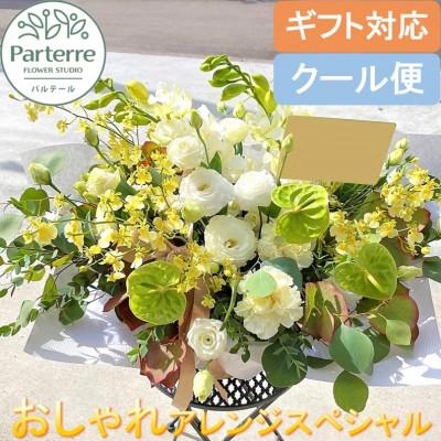 ふるさと納税 北上市 季節のフラワーアレンジメント　スペシャル