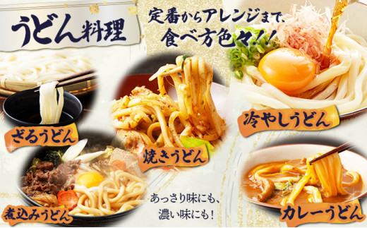 【すぐに食べられる】北海道産小麦の細麺 ささめうどん 18食セット (3食×6袋) | うどん 饂飩 ウドン 細麺 ゆで麺 生麺 もちもち 煮込み 大容量 まとめ買い 冷凍保存可 小分け 国産 北海道