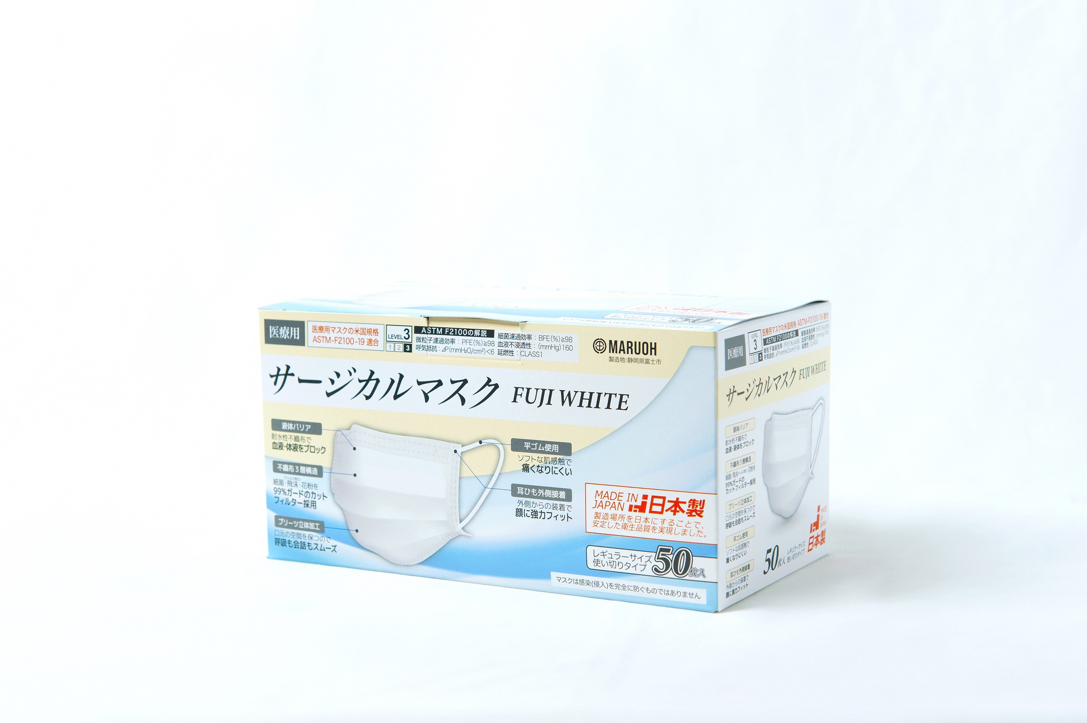 日本製　医療用サージカルマスク　FUJI WHITE　4箱　200枚(a1530)