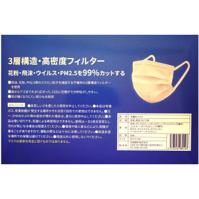 ふるさと納税 小牧市 超ソフト 耳がいたくなりにくい不織布マスク 50枚入【大人用サイズ】　[169N01-02] |  | 01