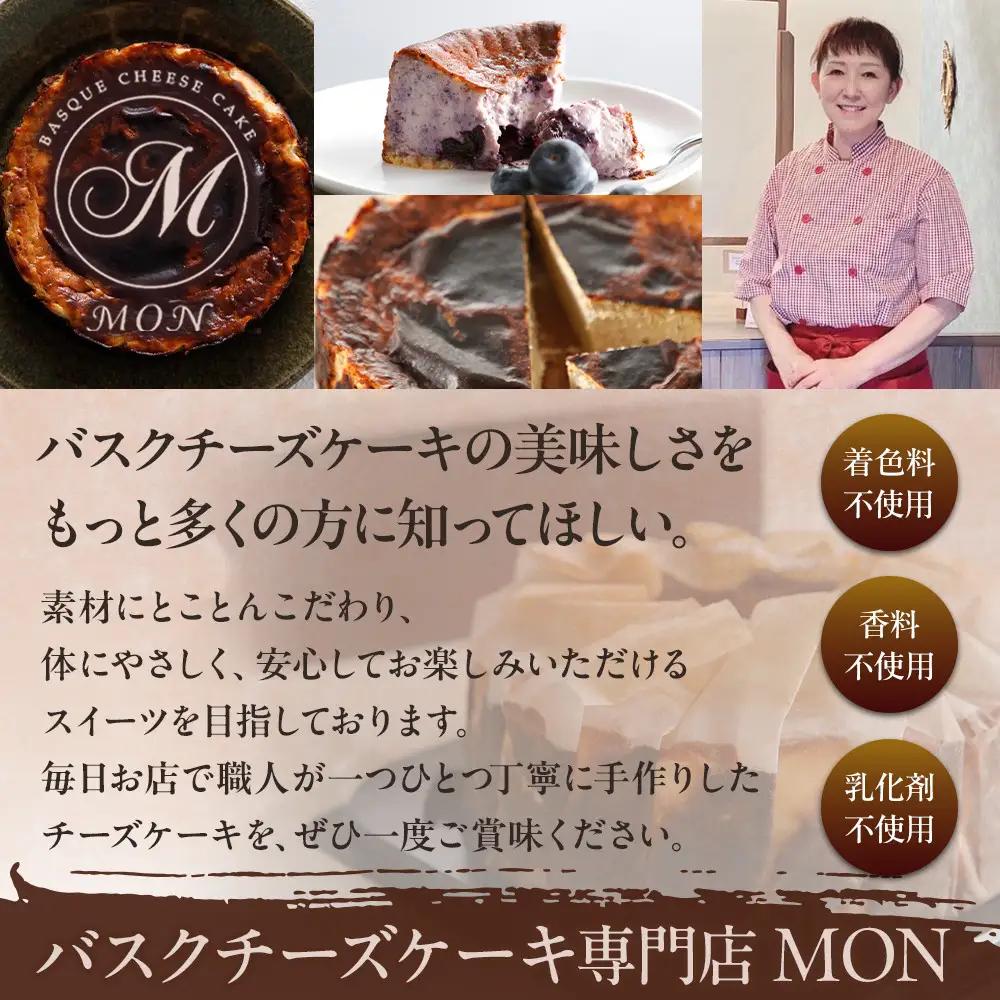 お得なバスちー4種食べ比べセット！ |ケーキ バスクチーズケーキ 食べ比べ セット ケーキ
