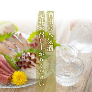 SA1356　松山酒造 家紋 純米大吟醸 大辛口　720ml×1本