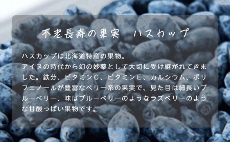 【1093】旅するジャム「ハスカップとラベンダー」「ハスカップとクローブ」