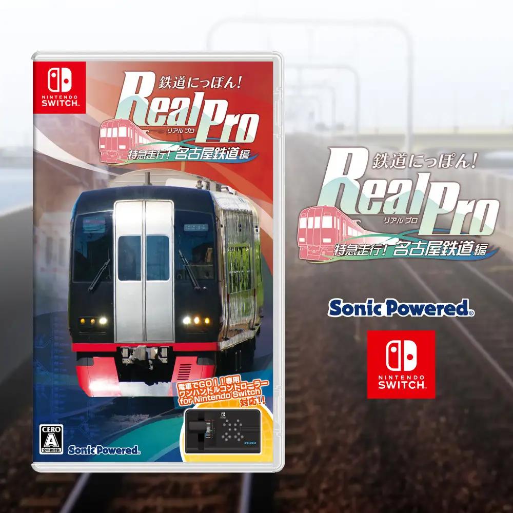 Nintendo Switch ／ 鉄道にっぽん！Real Pro 特急走行！名古屋鉄道編