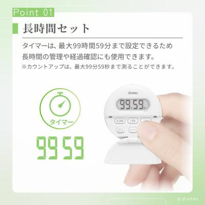 ふるさと納税 川口市 ドリテック クリップ式バイブタイマー ホワイト 約99時間計測 T-558WT |  | 01