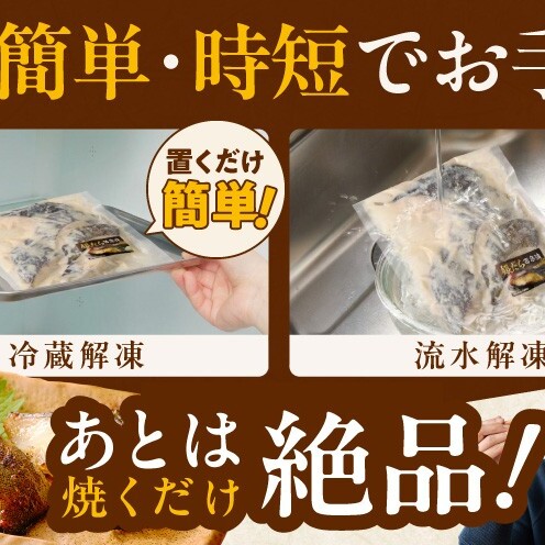 【定期便】銀鱈 西京漬け 120g×6切れ 全6回【厚切り 小分け 熟成 銀だら ぎんだら ギンダラ 海産物 魚 惣菜 西京焼き 味噌 お酒のあて 訳あり サイズ不揃い 切り落とし】 G5637_イメ