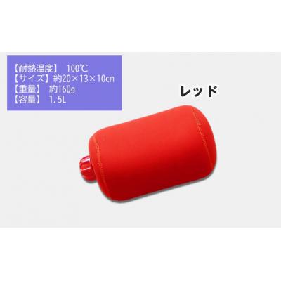 ふるさと納税 国東市 クロッツやわらか湯たんぽ/旅行用タイプ 小(レッド)_2646R-2