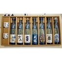 【ふるさと納税】山梨の「山の酒」純米酒飲み比べ7本セット【配送不可地域：離島】【1202699】