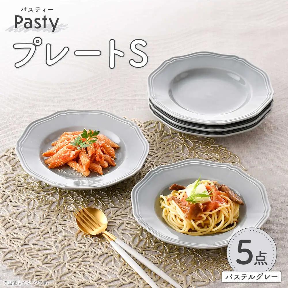 【波佐見焼】 Pasty（パスティー）　プレートS　パステルグレー 5枚セット 取皿【福田陶器店】[PA404]