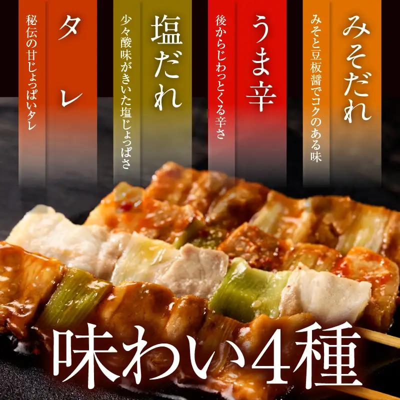 函館 ハセガワストア やきとり 4種 詰め合わせ やきとり弁当_HD066-002