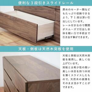 チェスト タンス 幅102 6段 奥行44 ウォールナット 無垢 桐たんす 箪笥 婚礼 衣類収納 大川家具 丸田木工 ナテュール