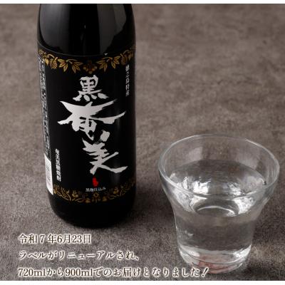 ふるさと納税 天城町 徳之島 天城町 黒糖焼酎 黒奄美 900ml×2本 計1.8L セット 瓶 焼酎 お酒 |  | 01